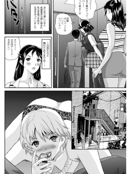 [萬蔵] 女躾屋（しつけや）_015