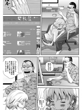 [萬蔵] 女躾屋（しつけや）_016