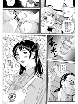 [萬蔵] 女躾屋（しつけや）_019