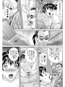 [萬蔵] 女躾屋（しつけや）_028