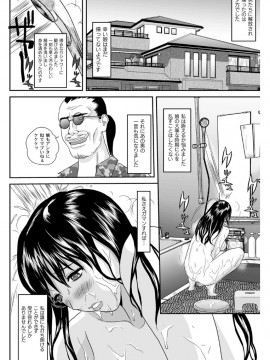 [萬蔵] 女躾屋（しつけや）_035