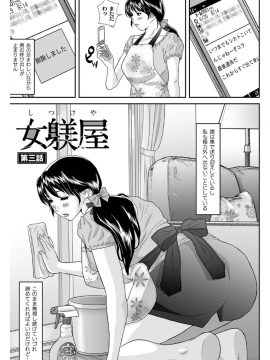 [萬蔵] 女躾屋（しつけや）_036