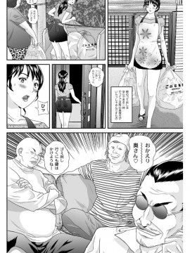 [萬蔵] 女躾屋（しつけや）_037