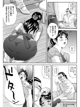 [萬蔵] 女躾屋（しつけや）_038