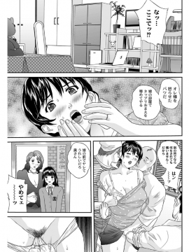 [萬蔵] 女躾屋（しつけや）_040