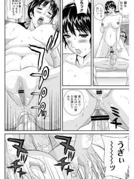 [萬蔵] 女躾屋（しつけや）_049