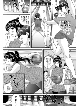 [萬蔵] 女躾屋（しつけや）_053