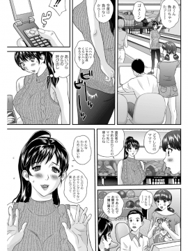 [萬蔵] 女躾屋（しつけや）_054