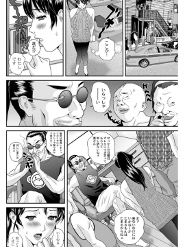 [萬蔵] 女躾屋（しつけや）_055
