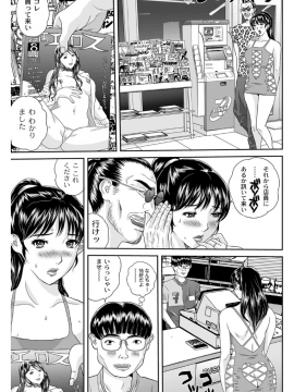 [萬蔵] 女躾屋（しつけや）_074