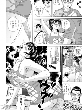 [萬蔵] 女躾屋（しつけや）_075