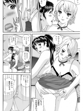 [萬蔵] 女躾屋（しつけや）_089
