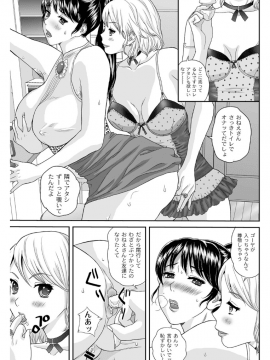 [萬蔵] 女躾屋（しつけや）_090