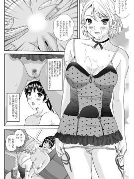 [萬蔵] 女躾屋（しつけや）_093