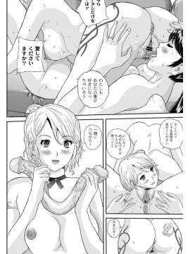 [萬蔵] 女躾屋（しつけや）_095
