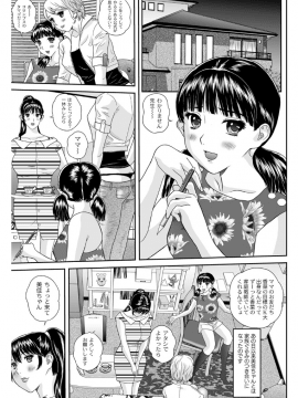 [萬蔵] 女躾屋（しつけや）_104