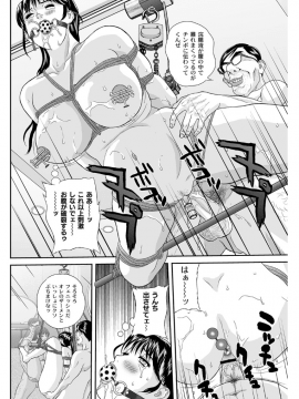 [萬蔵] 女躾屋（しつけや）_113