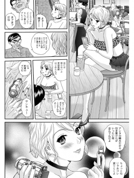[萬蔵] 女躾屋（しつけや）_115