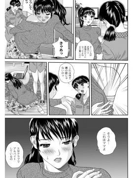 [萬蔵] 女躾屋（しつけや）_118