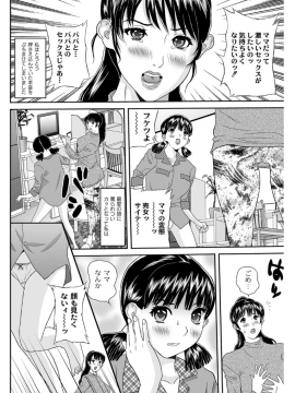 [萬蔵] 女躾屋（しつけや）_119