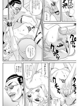 [萬蔵] 女躾屋（しつけや）_127