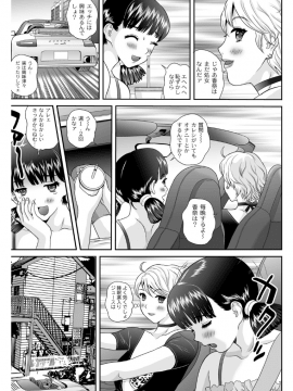 [萬蔵] 女躾屋（しつけや）_134