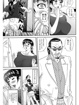 [萬蔵] 女躾屋（しつけや）_150