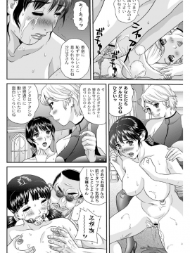 [萬蔵] 女躾屋（しつけや）_157