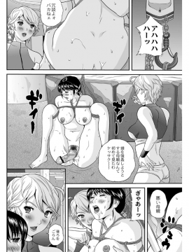 [萬蔵] 女躾屋（しつけや）_165