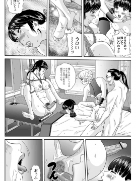 [萬蔵] 女躾屋（しつけや）_171