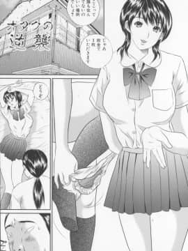 [萬蔵] 女子高生折檻_005