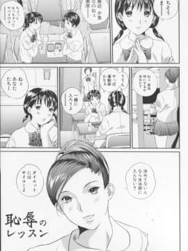 [萬蔵] 女子高生折檻_025