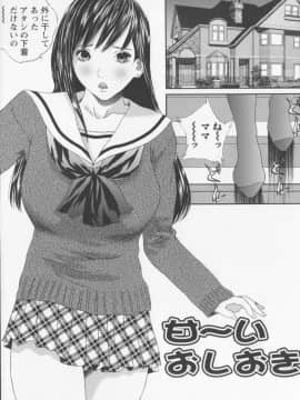 [萬蔵] 女子高生折檻_045