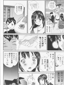 [萬蔵] 女子高生折檻_046