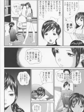 [萬蔵] 女子高生折檻_048