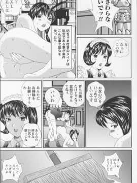 [萬蔵] 女子高生折檻_067