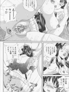 [萬蔵] 女子高生折檻_078