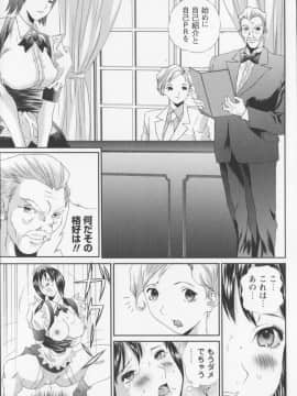 [萬蔵] 女子高生折檻_083