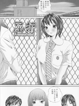 [萬蔵] 女子高生折檻_086