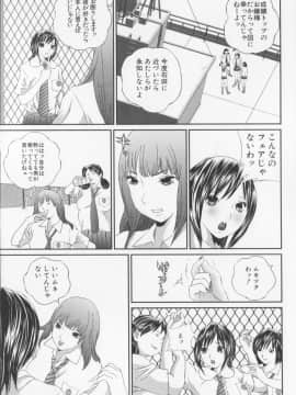 [萬蔵] 女子高生折檻_087