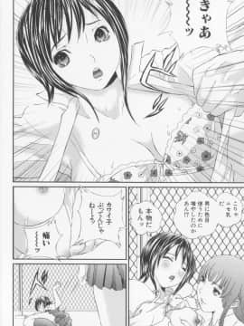 [萬蔵] 女子高生折檻_088