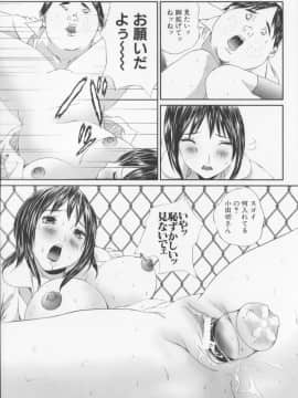 [萬蔵] 女子高生折檻_097