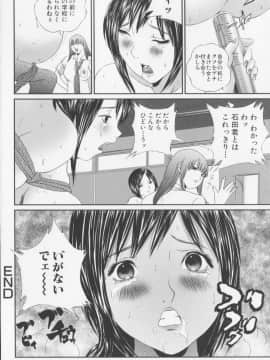 [萬蔵] 女子高生折檻_104