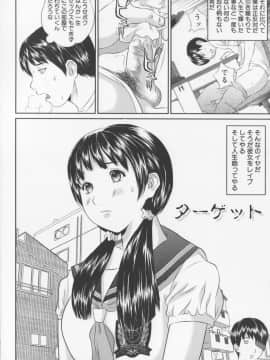 [萬蔵] 女子高生折檻_106