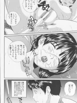 [萬蔵] 女子高生折檻_120