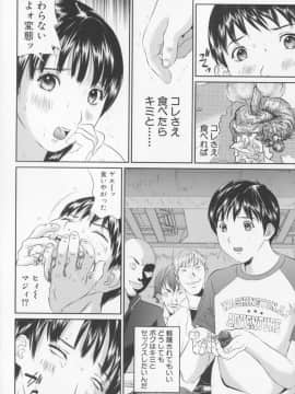 [萬蔵] 女子高生折檻_122