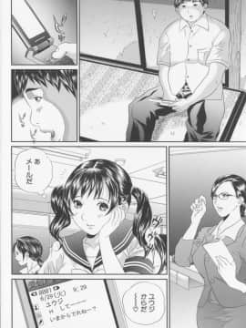 [萬蔵] 女子高生折檻_128