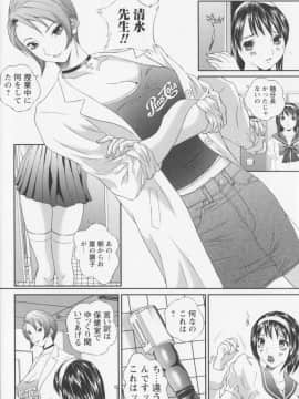 [萬蔵] 女子高生折檻_148