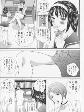 [萬蔵] 女子高生折檻_149