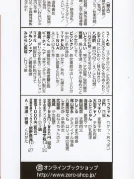 [萬蔵] 少女監禁_0004